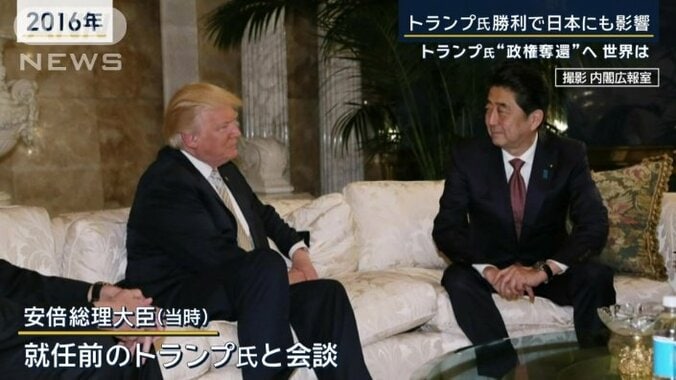 安倍総理とトランプ氏