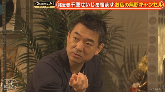 「今年だけで被害額は数百万円」飲食店ドタキャン問題に、居酒屋経営者・千原せいじも激怒 3枚目