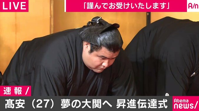 高安が大関昇進伝達式「大関の名に恥じぬよう、正々堂々精進します」 1枚目