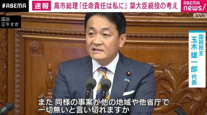 国民民主・玉木代表