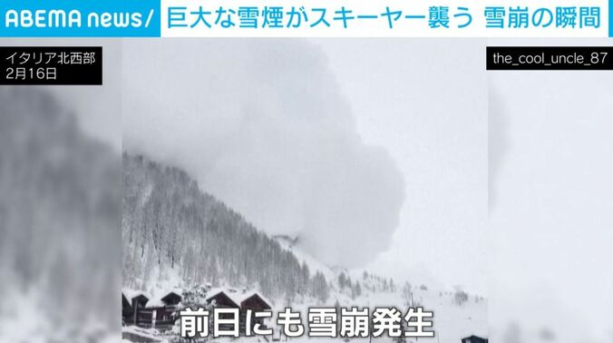 16日に発生した雪崩
