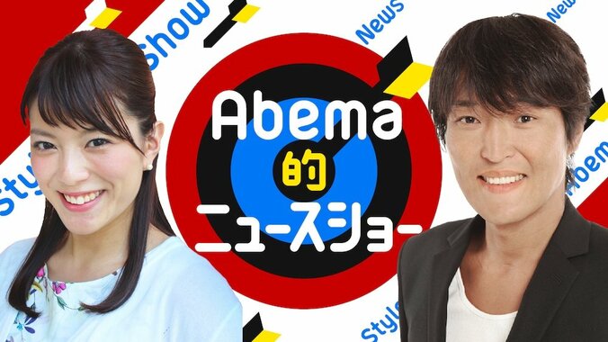 「地上波と違う切り口ができたらいい」千原ジュニアがニュースに切り込む『Abema的ニュースショー』の放送が決定 1枚目