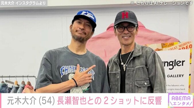 元木大介 Instagramより