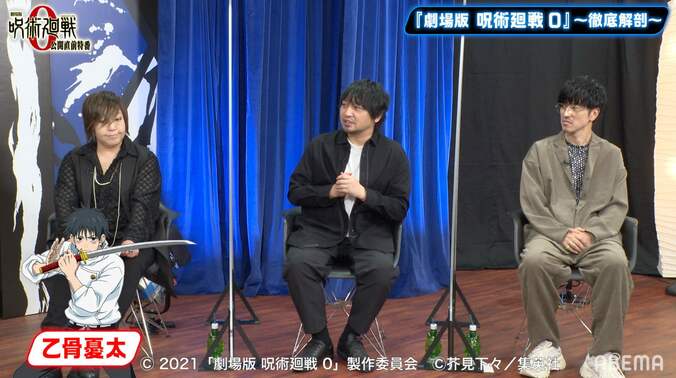 緒方恵美の“乙骨憂太”を中村悠一＆櫻井孝宏が大絶賛！花澤香菜も「愛しさが…」【『劇場版 呪術廻戦 0』公開直前特番】 2枚目