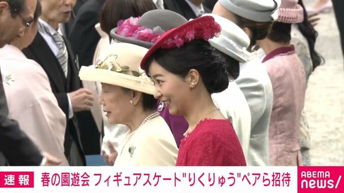 “りくりゅうペア”に声をかけられる佳子さま