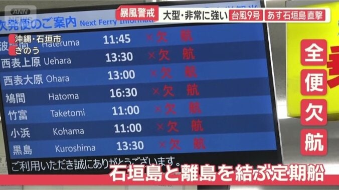 台風9号