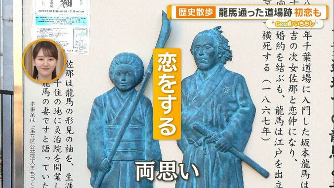東京駅周辺でたどる江戸の記憶　坂本龍馬・大岡越前・遠山金四郎・蔦屋重三郎ゆかりの地 1枚目