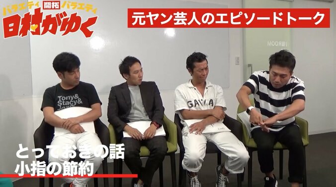 バナナマン日村、“ヤンキーの扱い方”を学ぶ「電話はNG。最低5回は足を運べ」 6枚目