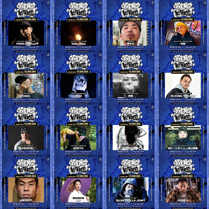 年明け1月23日（日）に行われる「KING OF KINGS 2021 -GRAND CHAMPIONSHIP FINAL-」の生配信が決定、西日本代表を決めた「KING OF KINGS 2021 -西日本大会-」の映像がiTunesにてリリース。 2枚目