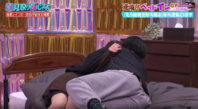 “新婚”レインボー池田「揉めましたやん」 セクシー女優とのベッドイン動画“再燃”に「最悪や！」 3枚目