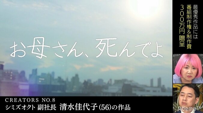 壮大な愛の物語描く女性副社長にスピードワゴン小沢「言ってることがジョン・レノン」 8枚目