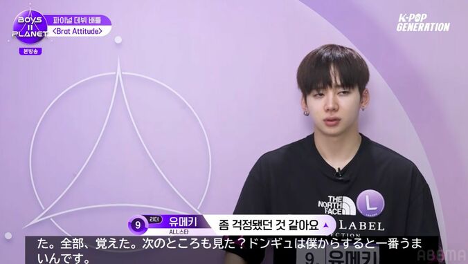 『BOYS II PLANET』(C) CJ ENM Co., Ltd, All Rights Reserved