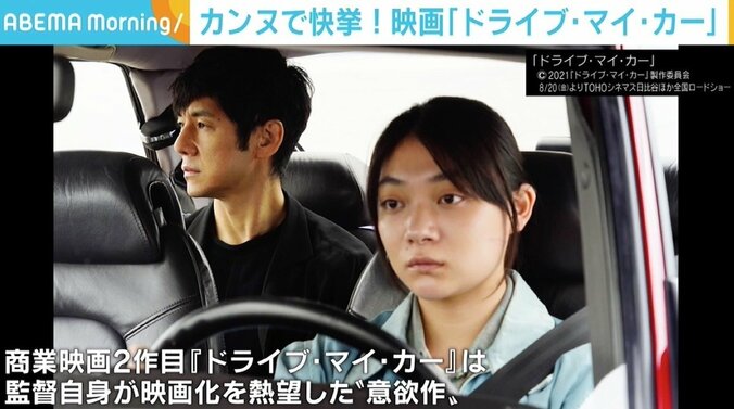 『ドライブ・マイ・カー』濱口竜介監督、主演の西島秀俊は「ご一緒してみたかった」 作中で大事にした“音” 3枚目