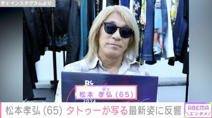 松本孝弘