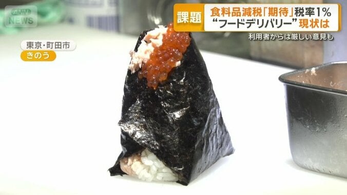 東京・町田市にあるおにぎり専門店