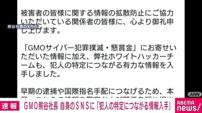 熊谷社長のXから