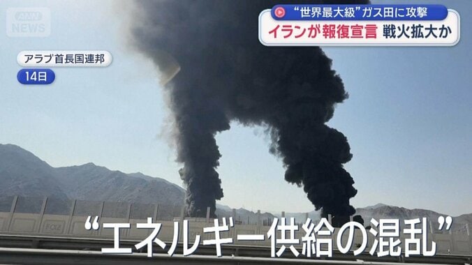 “世界最大”ガス田に攻撃　イラン報復宣言 1枚目