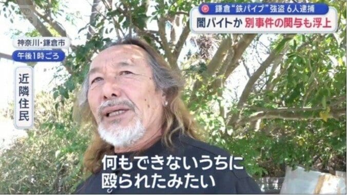 被害者と話した近隣住民