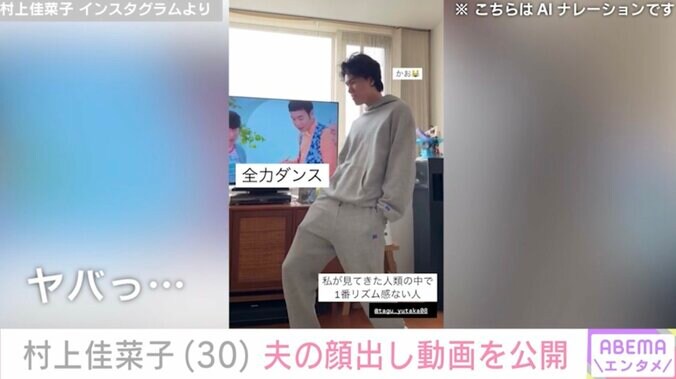 【写真・画像】ビキニ姿が話題・村上佳菜子（30）「ヤバっ」夫の顔出し動画を公開　2枚目