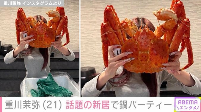 カニを持つ重川茉弥