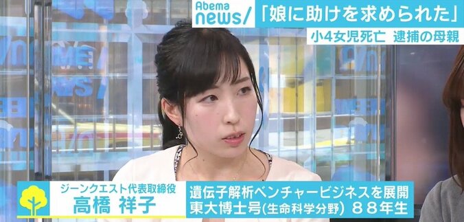 虐待の痕跡はDNAに残る可能性 遺伝子研究家「裁判の証拠になりえる」 1枚目