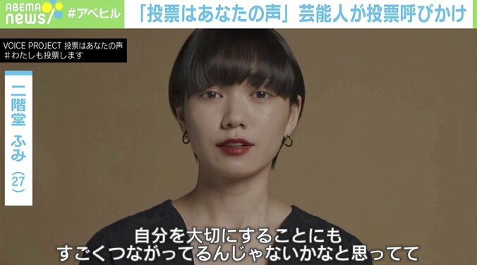 芸能人ら“投票”呼びかける動画に反響も…再生数に現れた政治意識の低さ「教育にも政治を知る機会を」 2枚目