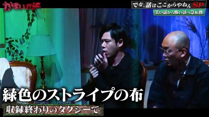 【写真・画像】菅田将暉「いまだにちょっと気になっていることがあって…」共演者から立て続けに指摘された言葉に困惑　4枚目