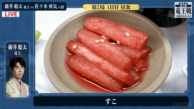 両者に提供された福井県の郷土料理「すこ」