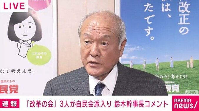 鈴木俊一幹事長