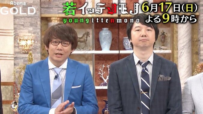 芸人が即興漫才！  MCは三四郎、ゲストに矢口真里＆木下ゆうかAbemaTV『若イッテンモノ』 1枚目