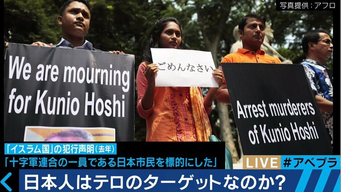 日本人はイスラム国（IS）やテロの標的になったのか？専門家に聞く 1枚目