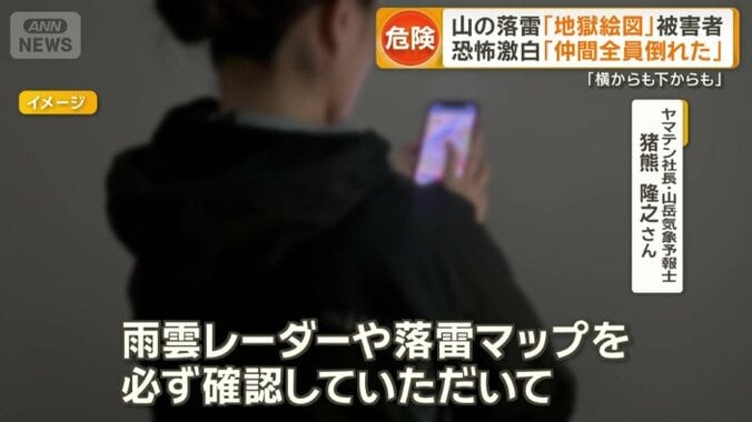 雷に遭わないためには