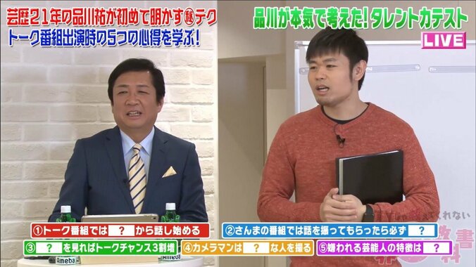 最強のひな壇芸人・品川祐　『5年くらいレギュラー0本』と告白 4枚目