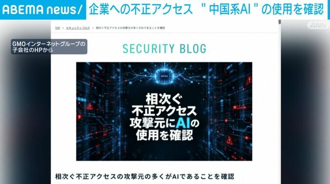 GMOインターネットグループの子会社のHPから