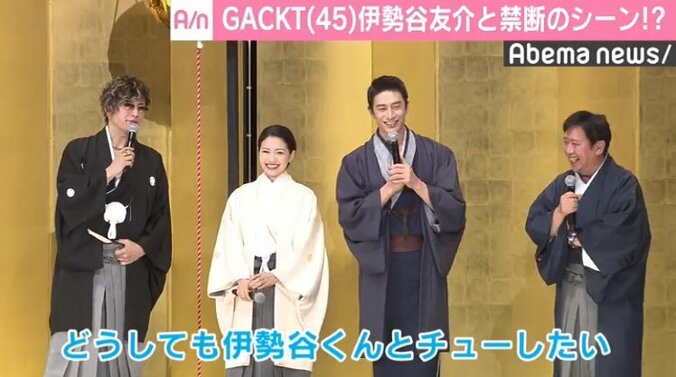 GACKT、伊勢谷友介と“禁断のキスシーン”熱望「どうしても伊勢谷くんとチューしたい」 4枚目