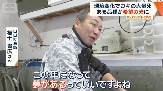 「この年になって夢があるっていいですよね」