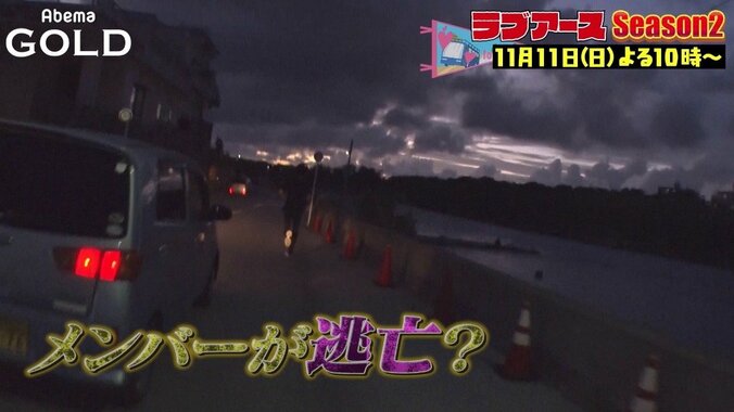 初日にジュノンボーイ・身来が逃亡？ 『地球征服 ラブアース』シーズン2放送スタート！ 未公開シーンもAbemaビデオで限定公開 6枚目