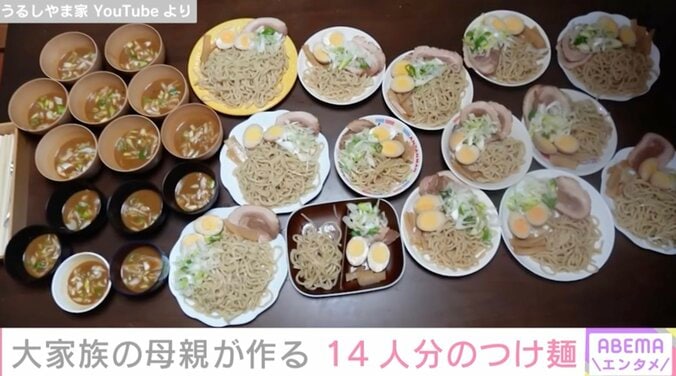 【写真・画像】6男7女の大家族「うるしやま家」47歳母が仕事終わりに30分で作る14人分の料理　2枚目