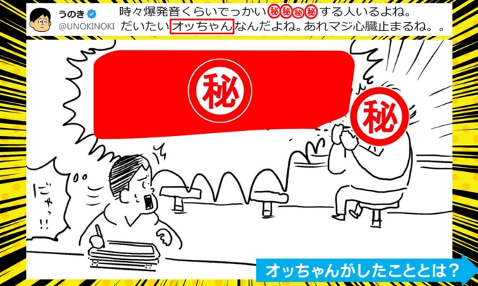 突如鳴り響く 謎の“爆発音”