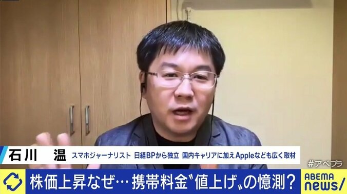 菅総理の退陣で、携帯電話料金は値上げに進む? 公共インフラと寡占市場の難しさ 2枚目