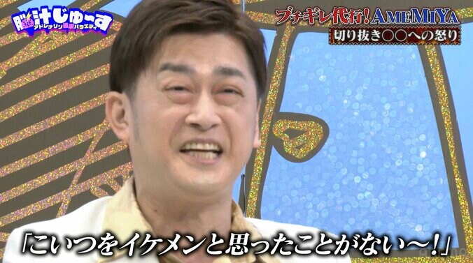 【写真・画像】山本裕典、記事に使われる写真にクレーム「鼻くそみたいに見える」　2枚目