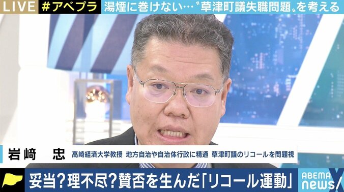 草津町議の“極めて異例”なリコール請求…「裁判で事実が確定した上で住民に問うべきだったのでは」 3枚目