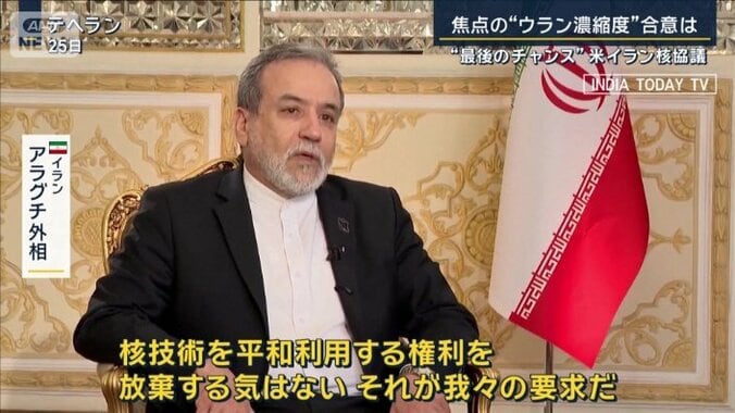 イラン　アラグチ外相