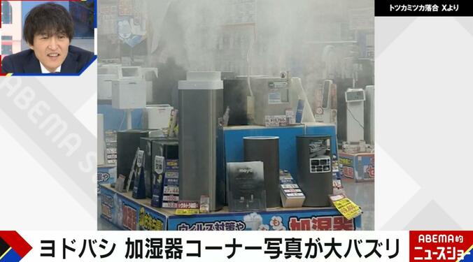 火事レベル？ヨドバシカメラ店内の様子