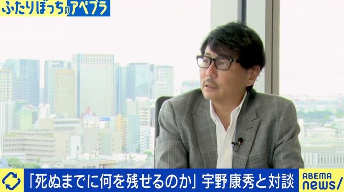 宇野康秀氏
