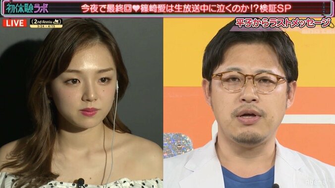 篠崎愛がフライデーされてから「信用してない」 アルコ＆ピース・平子、衝撃発言 1枚目