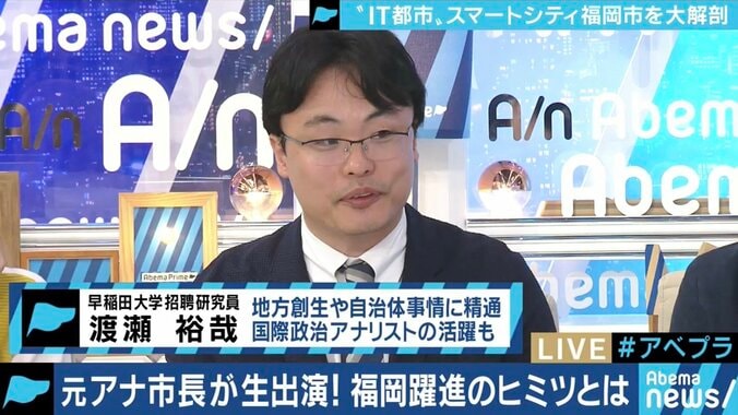 起業家が続々集結、LINEで粗大ゴミ回収も…高島宗一郎市長に聞く、福岡市が躍進する理由 9枚目