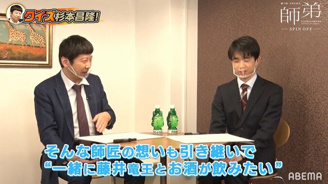 杉本昌隆八段、弟子・藤井聡太竜王が20歳になったらしたいこと「2人でお酒を飲みたい」 1枚目