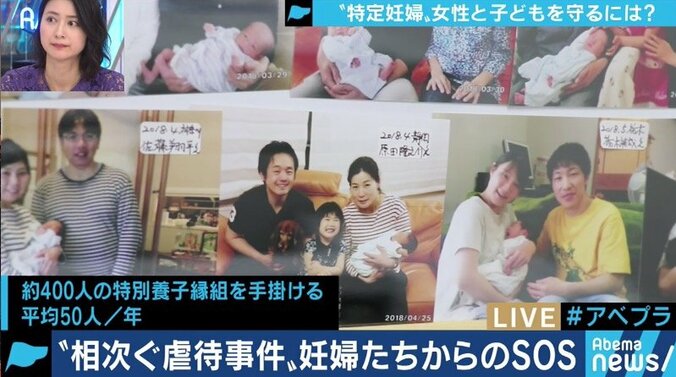 「援助交際で妊娠した。1ミリも愛せない”異物”」赤ちゃんを育てられない特定妊婦たちをギリギリで支える支援者たち 17枚目
