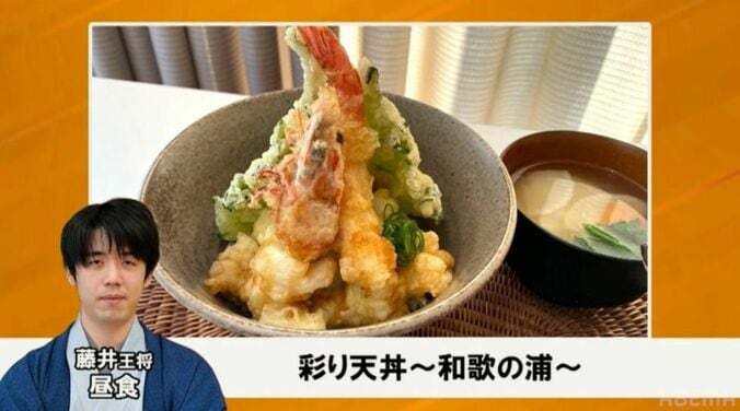 藤井聡太王将が注文した「彩り天丼～和歌の浦～」